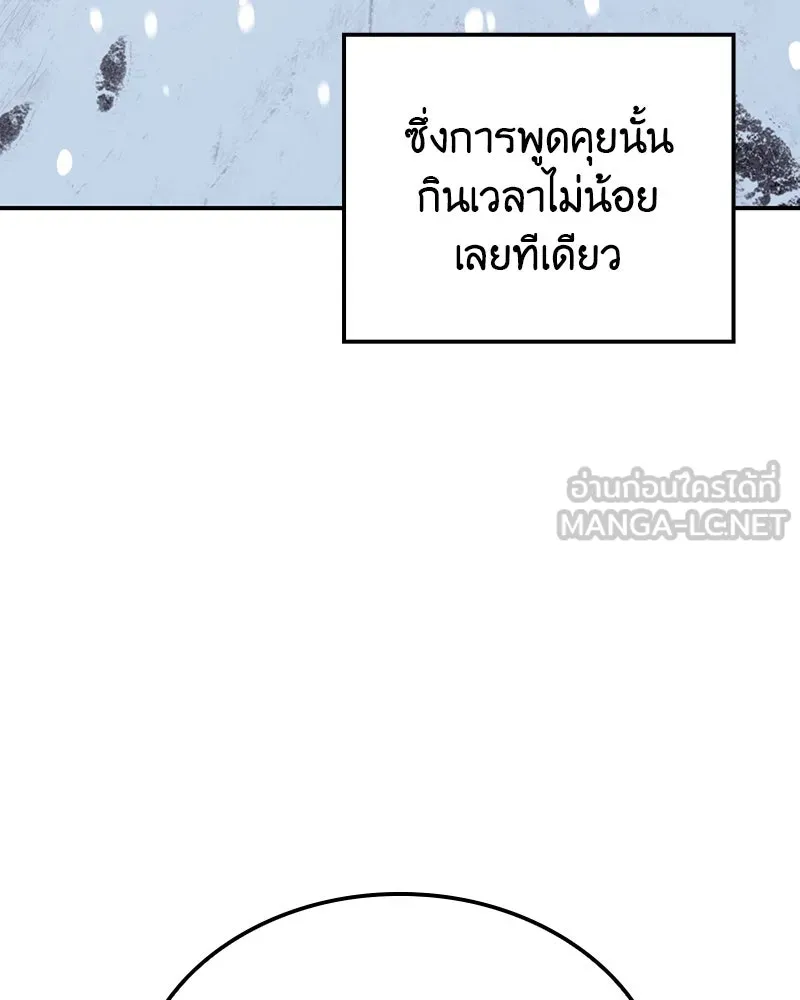 เกิดอีกทีเป็นว่าที่ประมุขลัทธิมาร ตอนที่ 116 รูปที่ 213