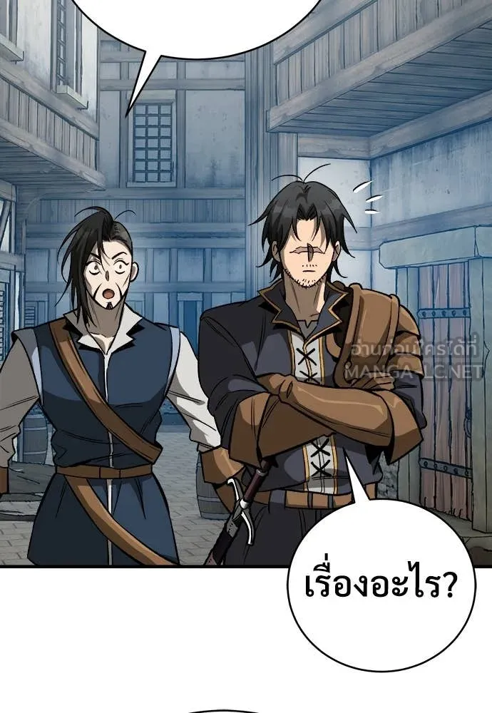 ผู้พิทักษ์เถื่อน ตอนที่ 18 รูปที่ 135