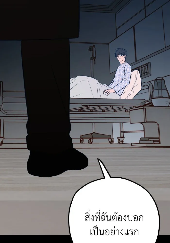 รักนี้ไม่มีรีไซเคิล ตอนที่ 62 รูปที่ 140
