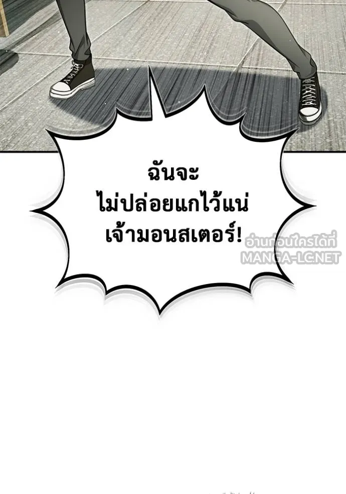 Regressor’s Life Aft ตอนที่ 56 รูปที่ 96