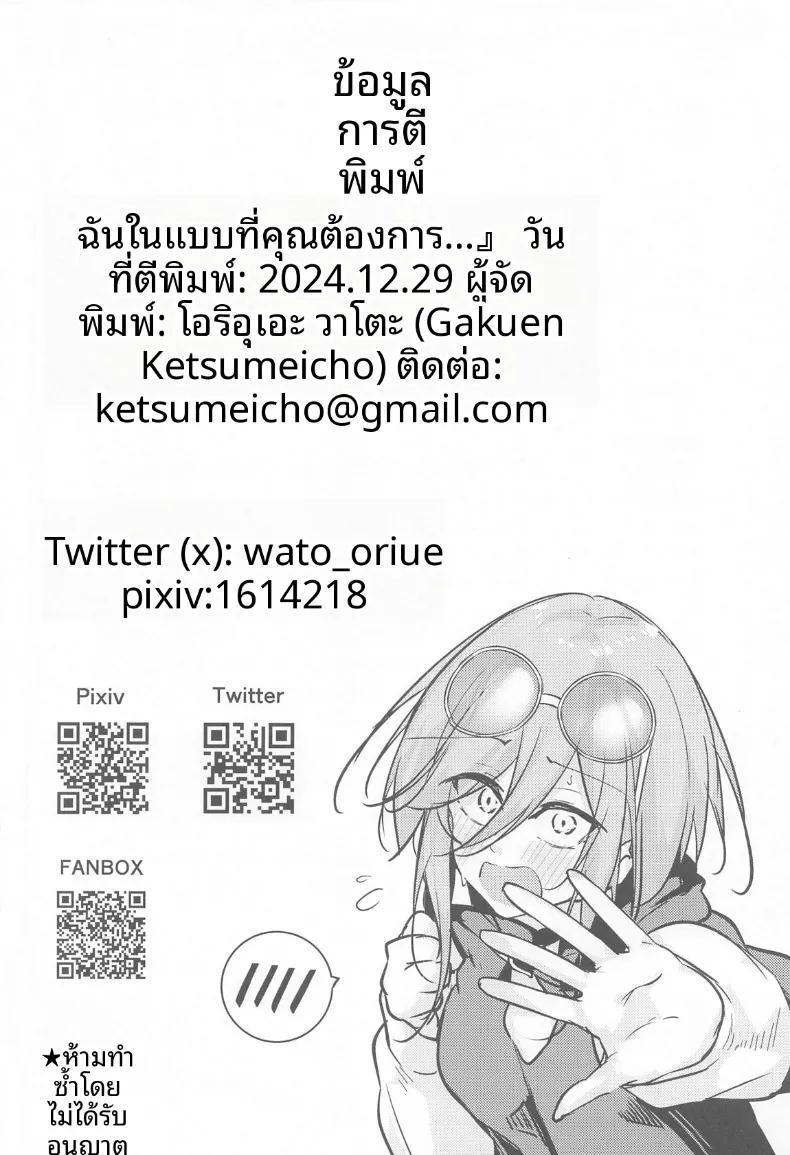 Doujin-Lc- อ่าน โดจิน มังฮวา เกาหลี ญี่ปุ่น จีน แปลไทย พร้อมเป็นคนที่คุณปรารถนา (Oriue Wato) ตอนที่ 1 2 3 4 5 6 7 8 9 10 11 12 13 14 ฟรี ไม่มีโฆษณา อ่าน โดจิน Manhwa เกาหลี ญี่ปุ่น จีน เรามีครบ คัดมาให้เน้นๆ โดจิน 18+ รับประกันความฟินโดย  Doujin Lc