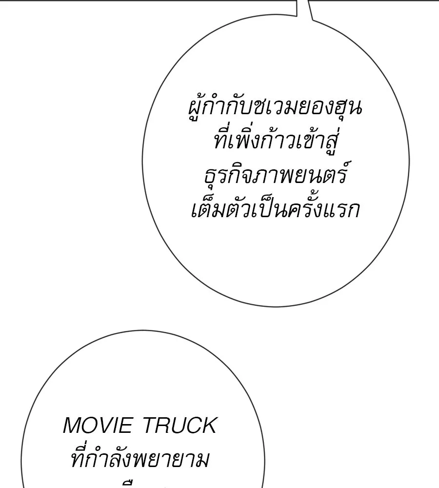 คอลเซ็นเตอร์เปลี่ยนชีวิต ตอนที่ 19 ตัดขาดทุน รูปที่ 10