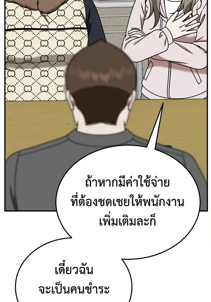 ช่วยเปลี่ยนฉันที ตอนที่ 195. ซีซัน 1 ภาคพิเศษ 5  ยอมินซอ รูปที่ 73