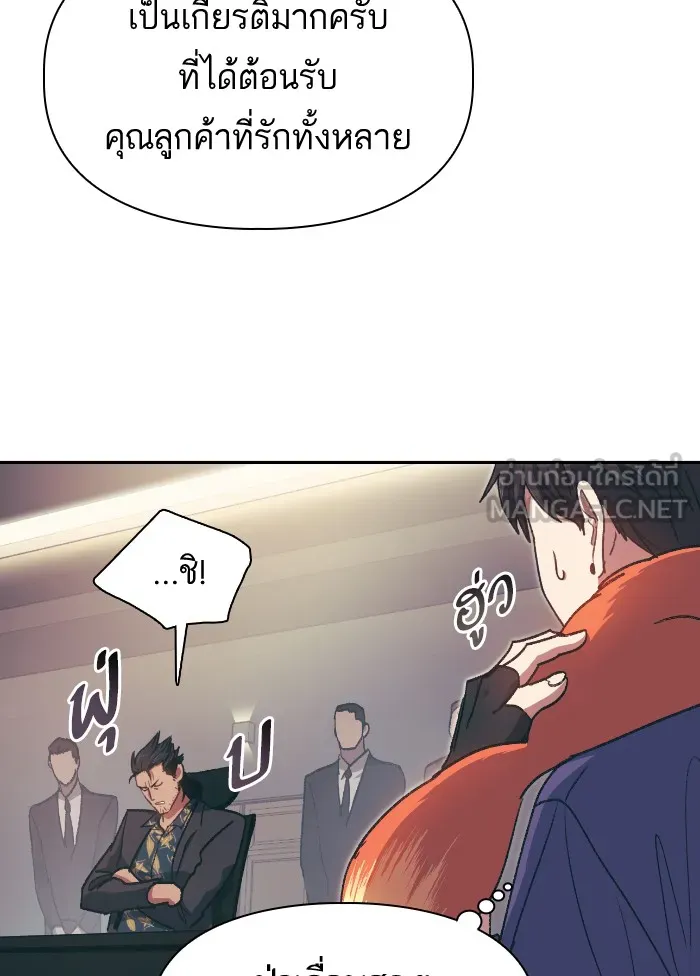 My S-Class Hunters ตอนที่ 27 เจรจา 5 กิลด์ รูปที่ 66