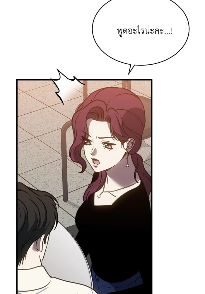 ชีวิตรักฉบับเดจาวู ตอนที่ 60 รูปที่ 38