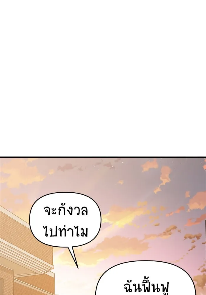 วายร้ายก็อยากมีรัก ตอนที่ 65 รูปที่ 124