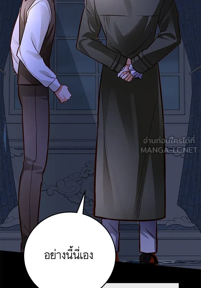 บุตรีดยุกขอไม่แต่งงานbrกับหนุ่มในฝัน ตอนที่ 87 รูปที่ 15