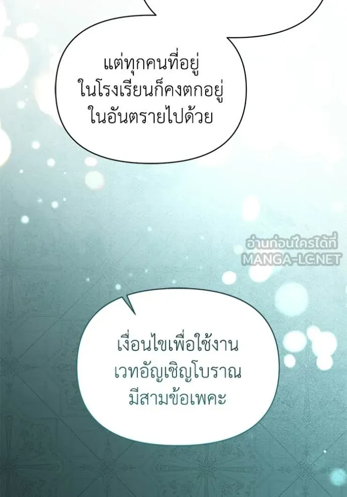 ชีวิตใหม่ในตระกูล ตอนที่ 99 รูปที่ 53