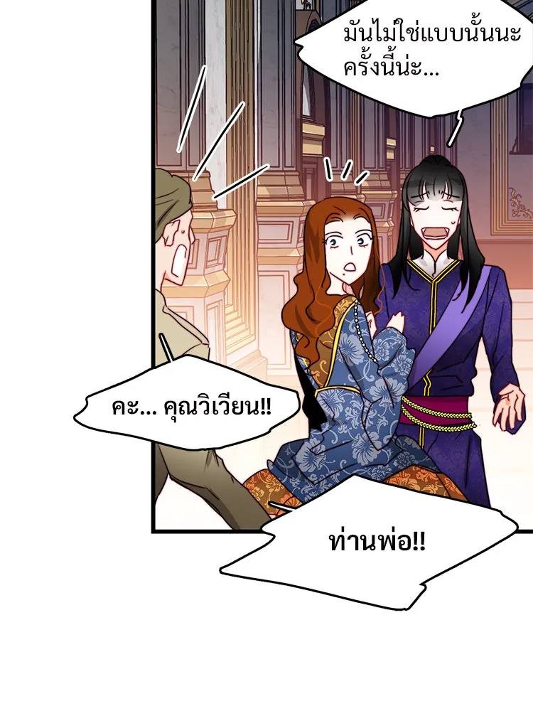 Bring the Love ตอนที่ 27 รูปที่ 80