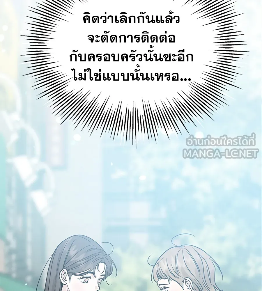 รักหลอกหยอกแฟนเก่า ตอนที่ 40 รูปที่ 117