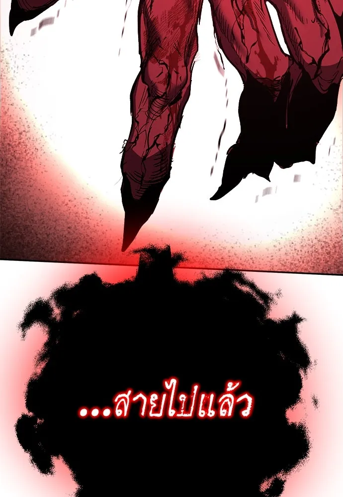 ผู้พิทักษ์เถื่อนแห่งยุคกลาง ตอนที่ 6 รูปที่ 91