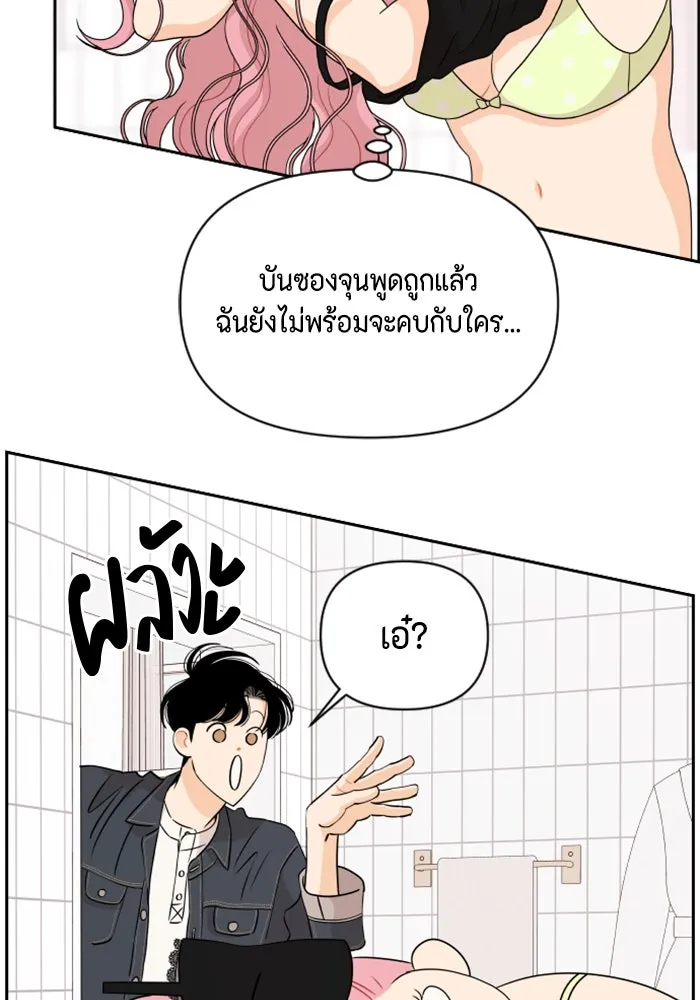 จริง ๆ แล้ว โอบารัมน่ะ… ตอนที่ 81 รูปที่ 16