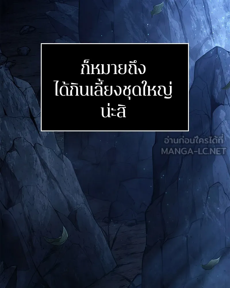 Omniscient Reader อ่านชะตาวันสิ้นโลก ตอนที่ 26 ผู้ทำลายบทละคร (1) รูปที่ 66