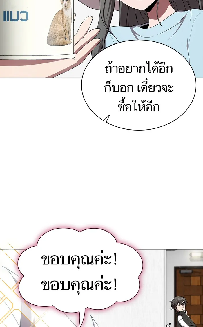 ผู้เล่นขั้นเทพแห่งหอคอยฝึกสอน ตอนที่ 107 รูปที่ 89