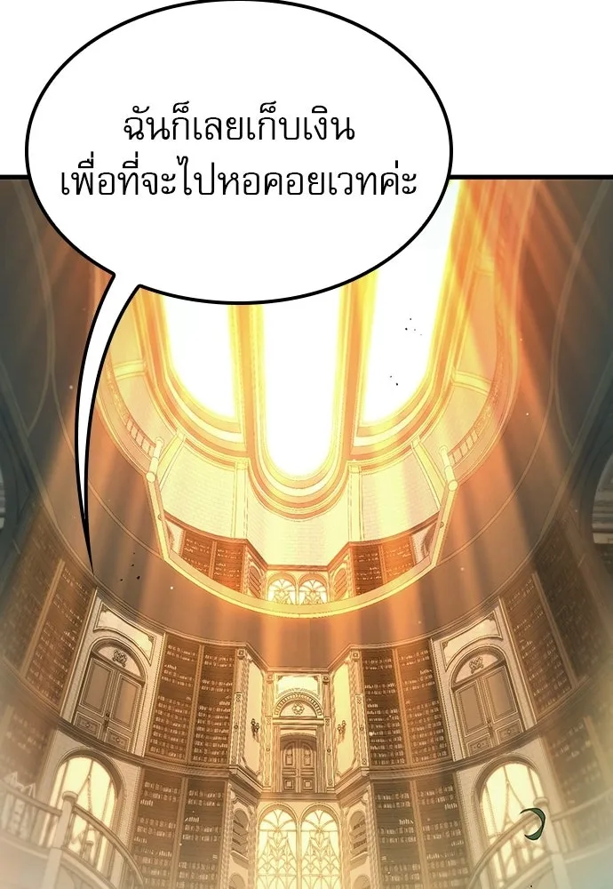 นักล่าฆ่าเพื่อรอด ตอนที่ 13 รูปที่ 98