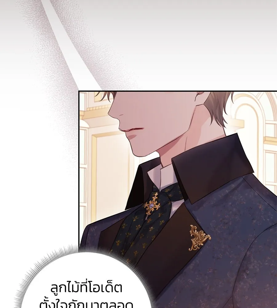 บาสเตียน ตอนที่ 46 รูปที่ 80