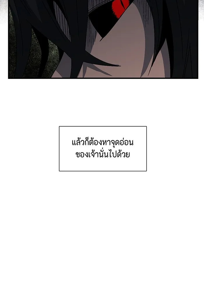 หนึ่งก้าวสู่เจ้ามาร ตอนที่ 47 ไล่ล่า (11) รูปที่ 10