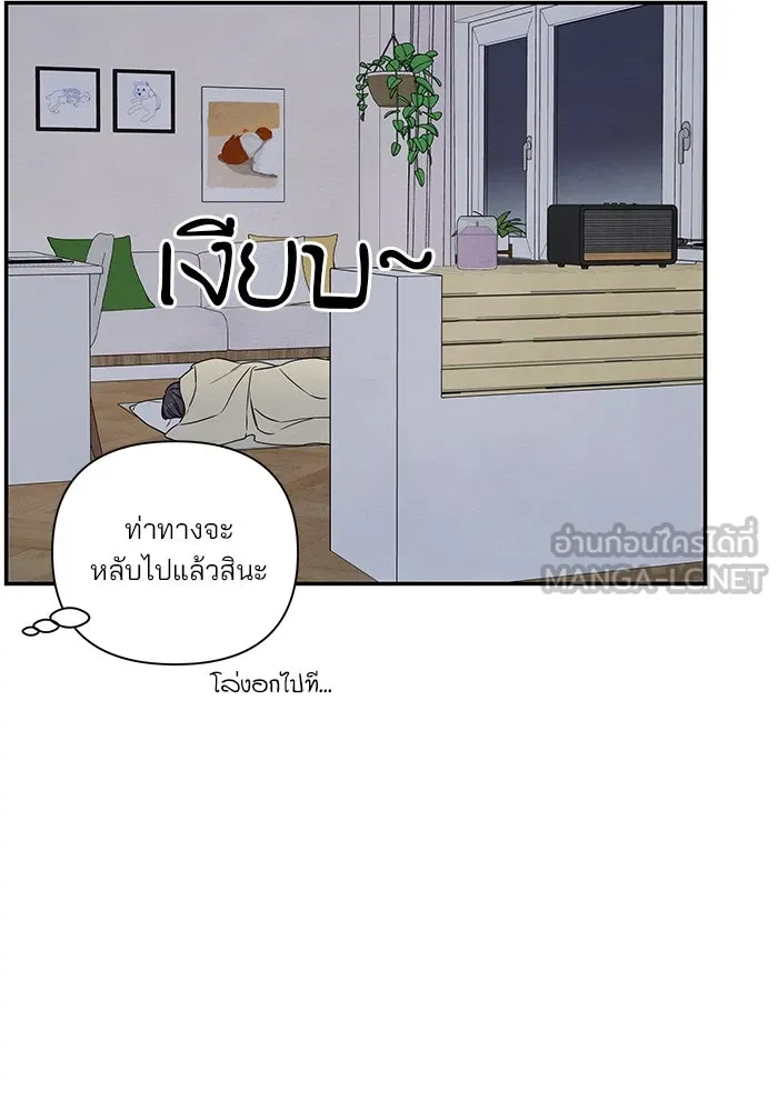 ปุลโซราได้เวลาดัง ตอนที่ 26 รูปที่ 60