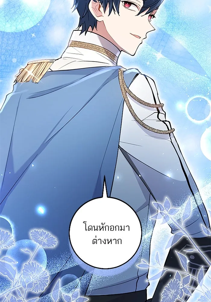 คุณหนูย้อนเวลามาเป็นอัศวิน ตอนที่ 53 รูปที่ 55