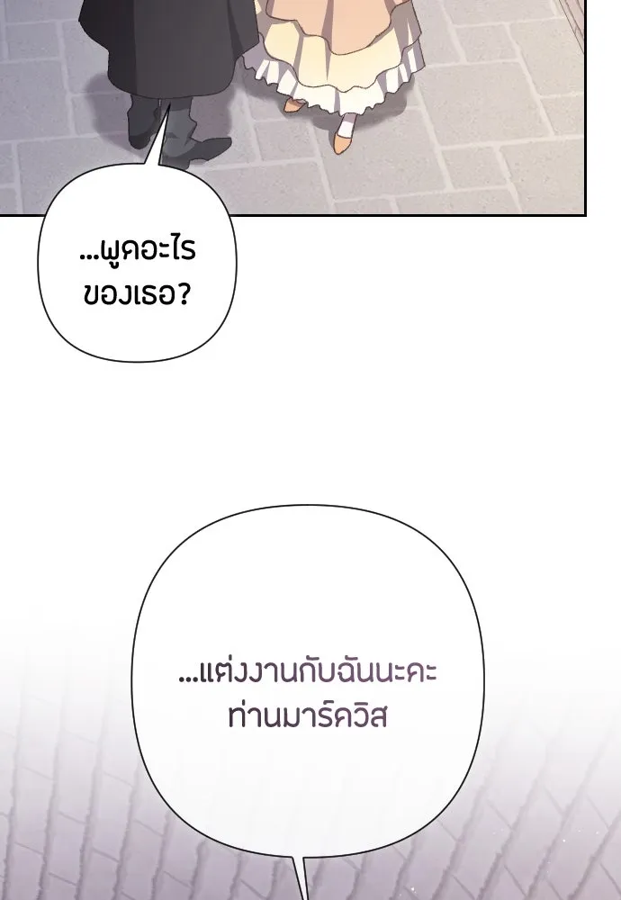 แด่ใจที่ไร้รัก ตอนที่ 19 รูปที่ 104