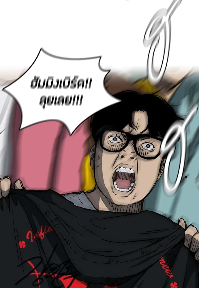 ปั่นสู้ฝันbrWind Breaker ตอนที่ 50 รูปที่ 58