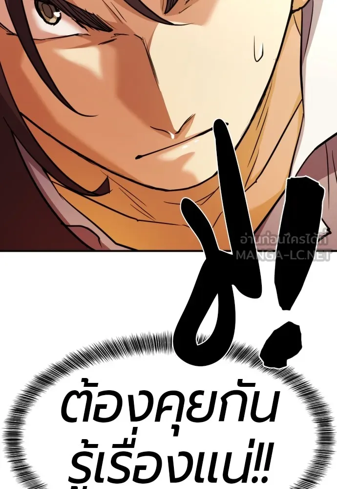 ยอดสถาปนิกผู้พิทักษ์อาณาจักร ตอนที่ 54 รูปที่ 123