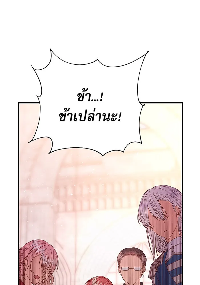 นางร้ายที่ไหนจะมีคุณธรรม ตอนที่ 2 รูปที่ 116