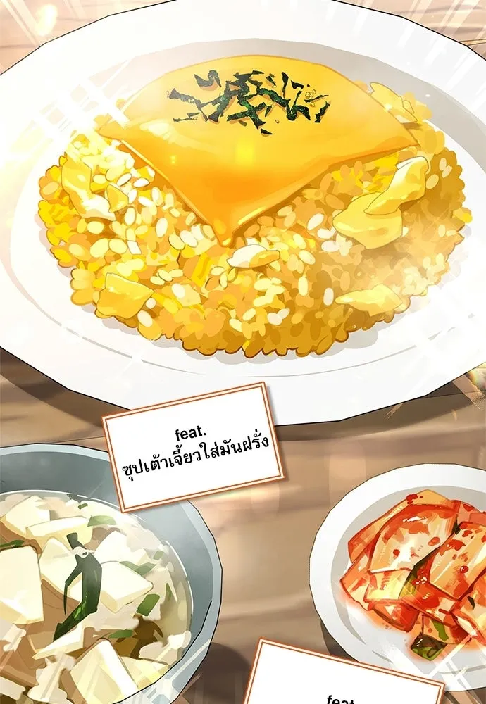 ชีวิตฮีลใจนายฮันเตอร์คลาส S ตอนที่ 35 รูปที่ 89