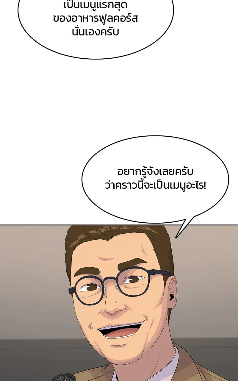 บันทึกครัวค่ายทหาร ตอนที่ 213 รูปที่ 14