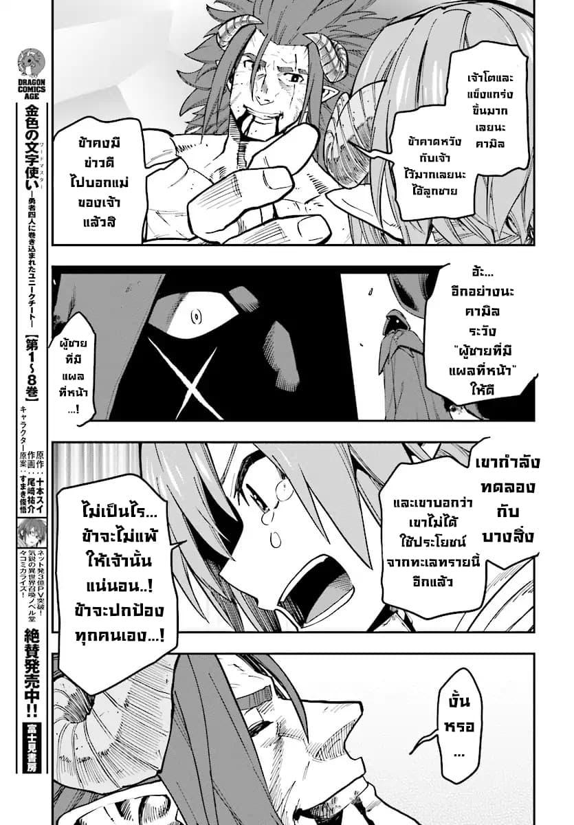 Manga-lc-com อ่านมังงะ อ่านการ์ตูน ออนไลน์ ฟรี Konjiki no Moji Tsukai – Yuusha Yonin ni Makikomareta Unique Cheat ตอนที่ 1 2 3 4 5 6 7 8 9 10 11 12 13 14 ฟรี ไม่มีโฆษณา Manga-lc - อ่าน มังงะ อ่าน การ์ตูน ออนไลน์ อ่านมังงะ ฟรี