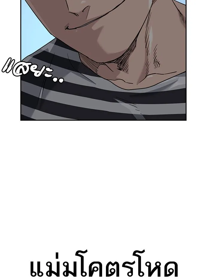 To not die ตอนที่ 52 รูปที่ 70
