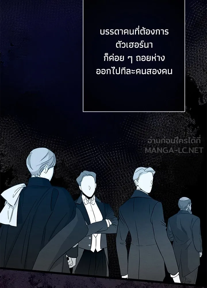 องค์ชายผู้อื้อฉาว ตอนที่ 26 รูปที่ 78