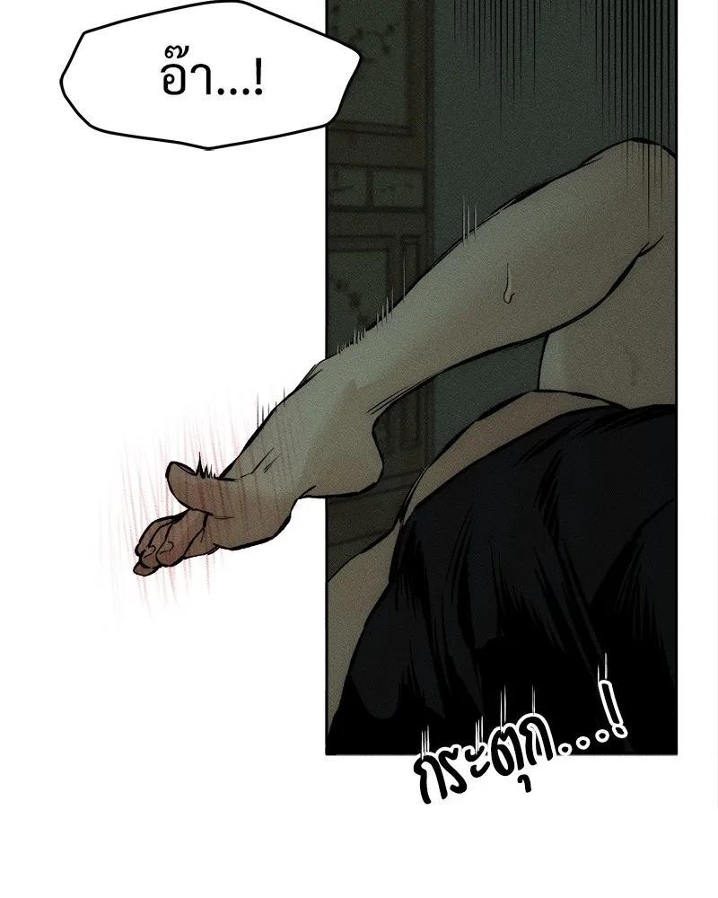 บุปผารุ่มราคะ ตอนที่ 38 รูปที่ 59