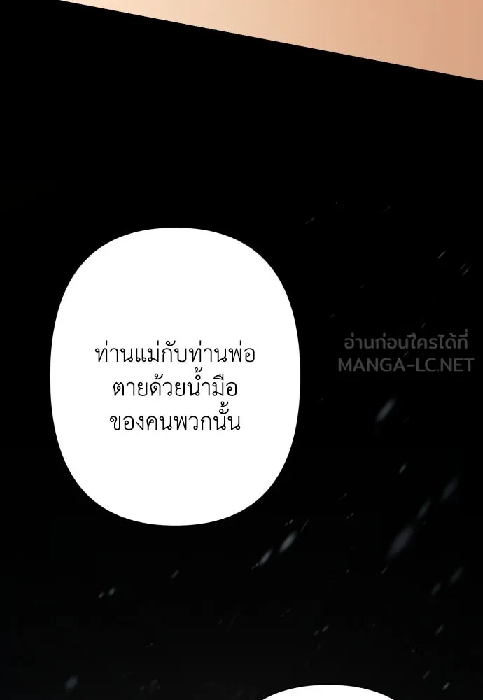 เลดี้มินต์ ตอนที่ 84 รูปที่ 93