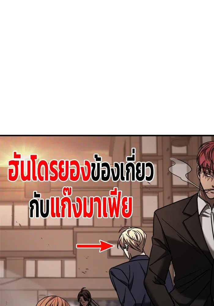 วายร้ายก็อยากมีรัก ตอนที่ 23 รูปที่ 86