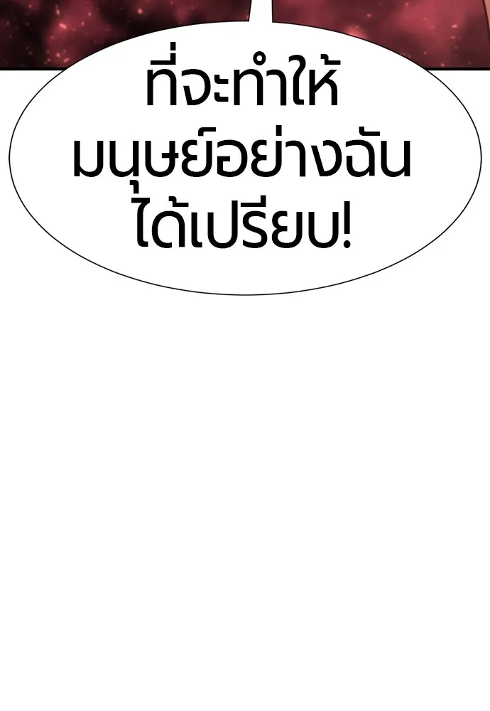 ยอดสถาปนิกผู้พิทักษ์อาณาจักร ตอนที่ 145 รูปที่ 92