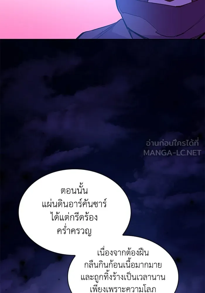 ฟิลเลียโรเซ่กับคำทำนายแห่งมงกุฎหนาม ตอนที่ 49 รูปที่ 78