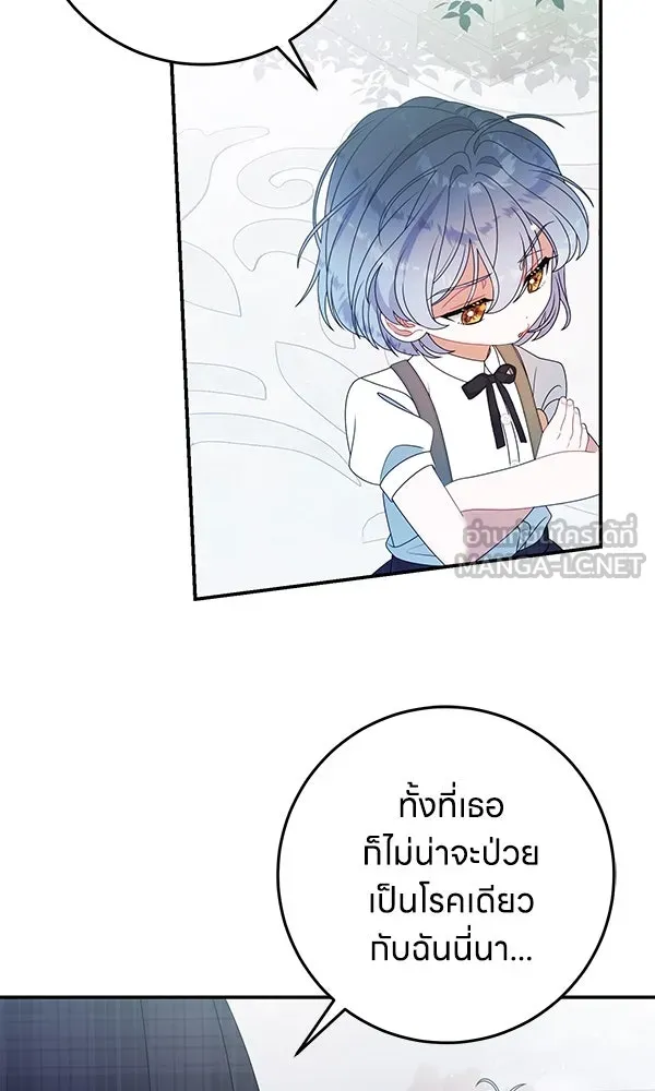 ครอบครัวผิดแผน ตอนที่ 50 (จบซีซัน) รูปที่ 24