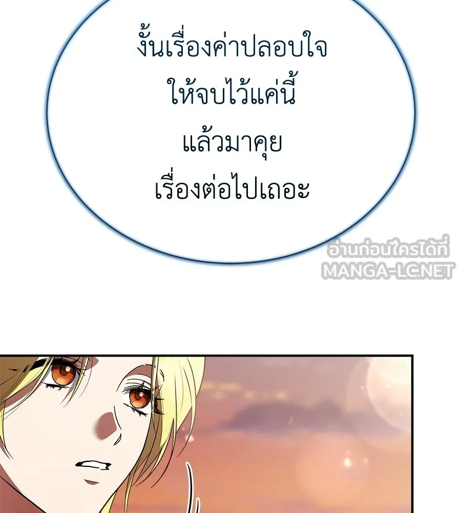 สัญญารักฉบับสุดท้าย ตอนที่ 28 รูปที่ 153