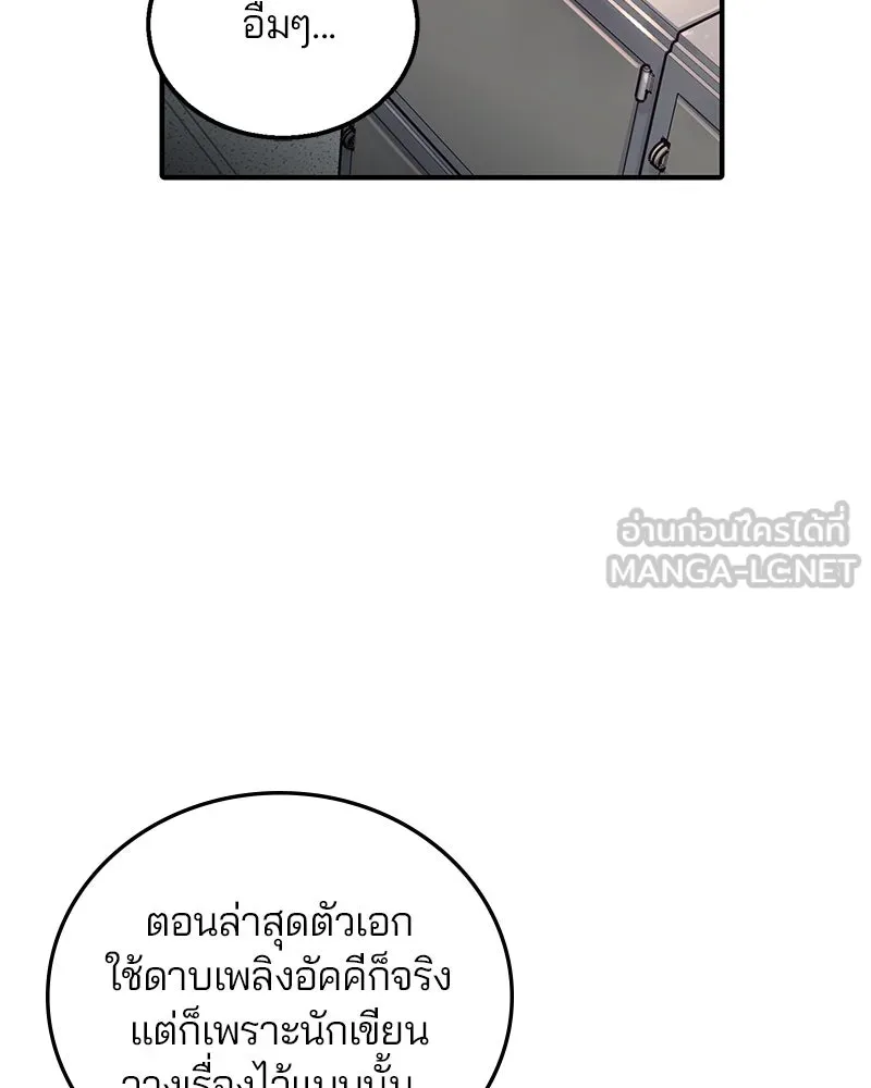 Player ตอนที่ 1 รูปที่ 108