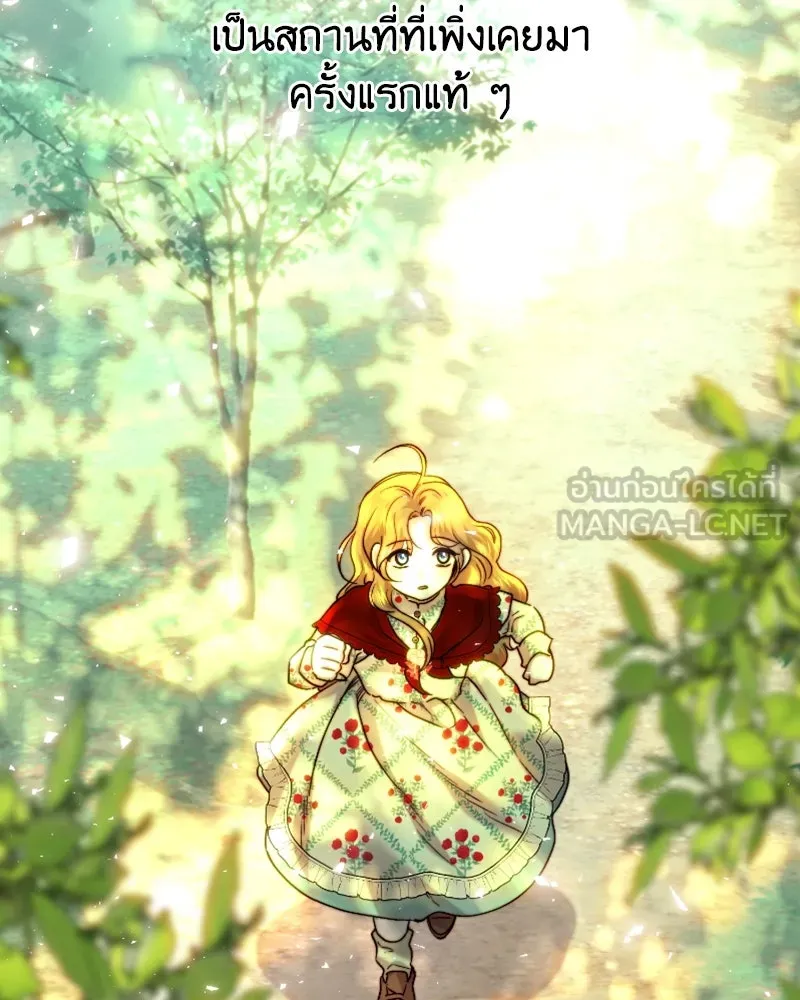 เจ้าหญิงคลั่งแห่งวังหลวง ตอนที่ 53 รูปที่ 36