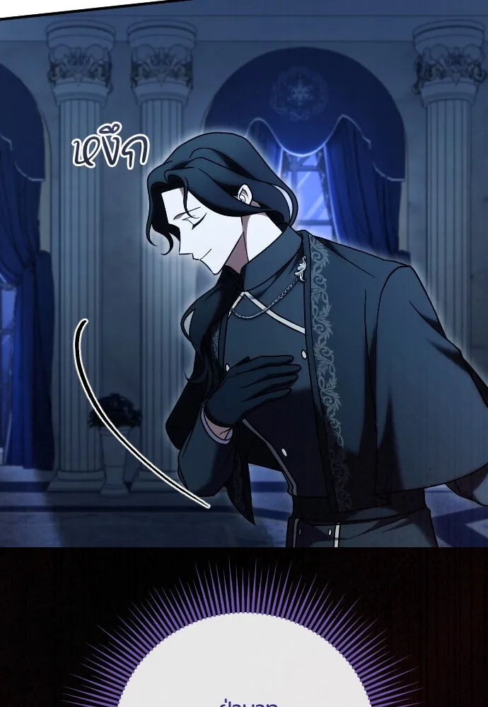 หมาป่าคู่เคียงบัลลังก์ ตอนที่ 51 รูปที่ 94