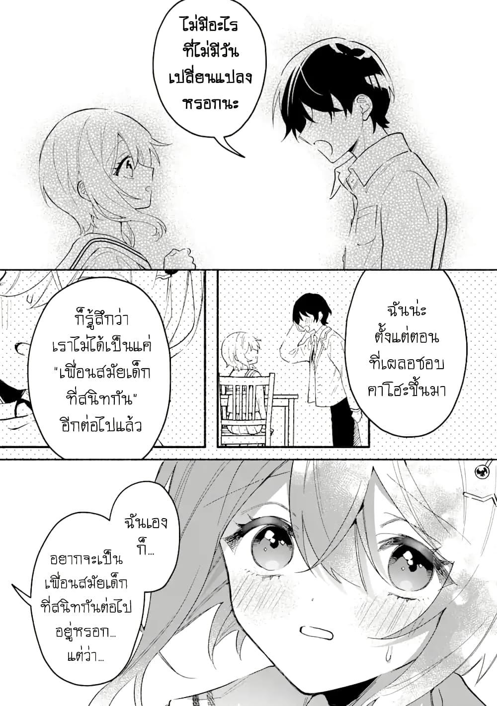 Manga-lc-com อ่านมังงะ อ่านการ์ตูน ออนไลน์ ฟรี Cool na Megami-sama to Issho ni Sundara, Amayakashi Sugite Ponkotsu ni Shite Shimatta Ken ni Tsuite ตอนที่ 1 2 3 4 5 6 7 8 9 10 11 12 13 14 ฟรี ไม่มีโฆษณา Manga-lc - อ่าน มังงะ อ่าน การ์ตูน ออนไลน์ อ่านมังงะ ฟรี