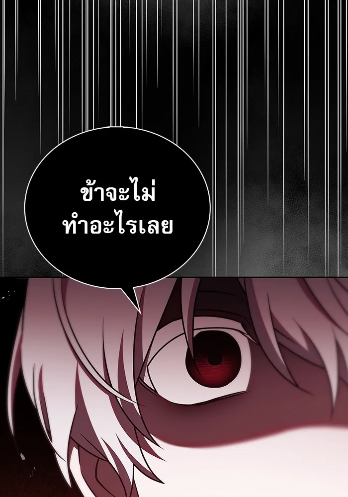 ผมไม่ได้เก่งอย่างที่คิด ตอนที่ 17 รูปที่ 113