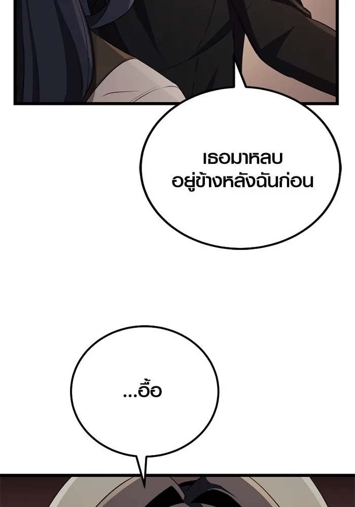 พลิกชะตาคว้าไอเทมระดับเทพ ตอนที่ 20 เดจาวู รูปที่ 53