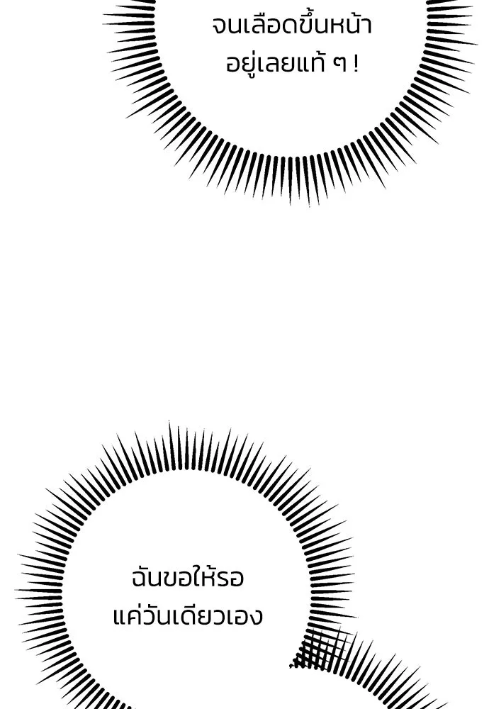 คมเขี้ยวชำระแค้น ตอนที่ 57 รูปที่ 98