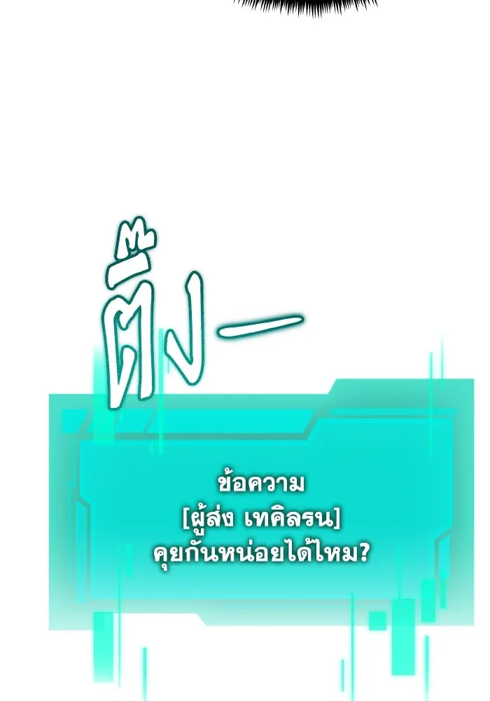 การแข่งขันของผู้เกิดใหม่ ตอนที่ 101 รูปที่ 82