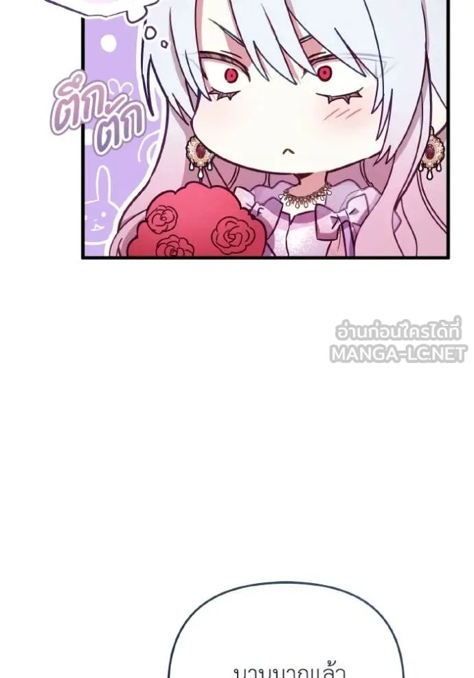 ราชินีจอมมาร ตอนที่ 39 รูปที่ 23