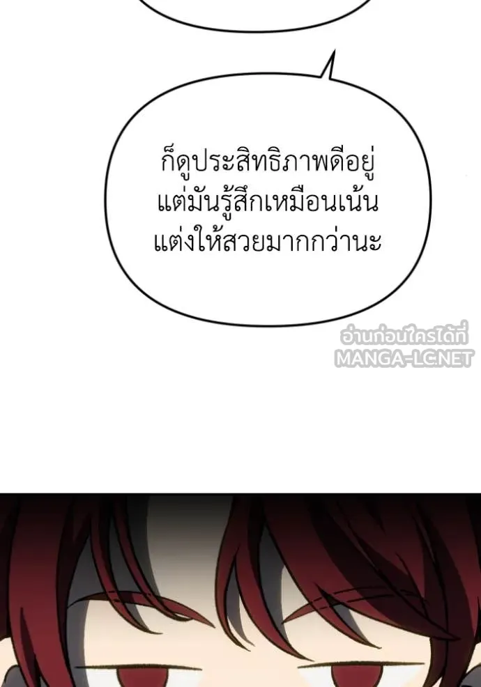 อดีตบอสหอคอย ตอนที่ 110 รูปที่ 89