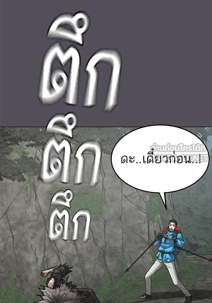 reality ตอนที่ 139 รูปที่ 18